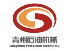 青州石油机械品牌