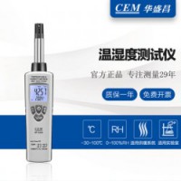 DT-321S价格专业型数字温湿度检测仪西安华盛昌