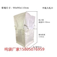 合肥电石包装吨袋 合肥萤石粉吨袋