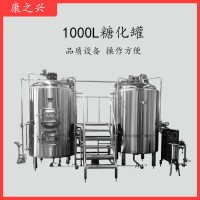 衡阳市【康之兴】啤酒设备制造厂啤酒设备生产厂家小型啤酒设备