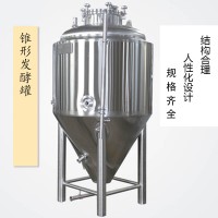 建瓯市【康之兴】啤酒设备有限公司啤酒设备制造商自酿啤酒厂家