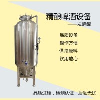 湘潭市【康之兴】鲜啤酒机小型啤酒罐装设备不锈钢啤酒桶