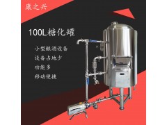 石家庄市【康之兴】啤酒加工设备啤酒制作设备啤酒机啤酒机械
