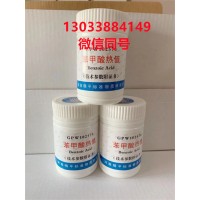 北京标准物质苯甲酸热值苯甲酸片