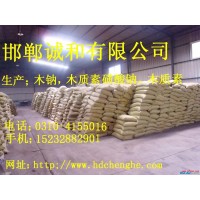 内蒙 木钙  木钠，木质素黄酸钠厂家供应